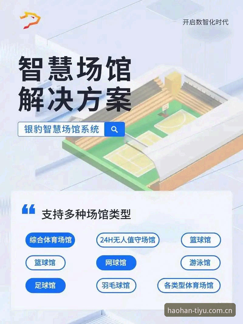 揭秘浩瀚体育App安卓：数字体育服务背后的真实体验与数据真相